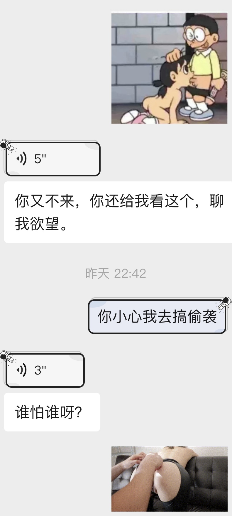 周末搞突袭，给丰乳肥臀少妇送早餐[8P]