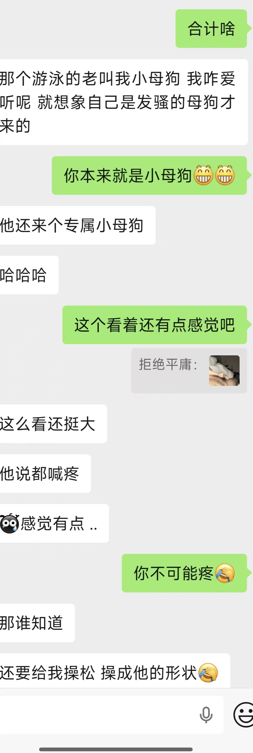 骚女欣欣想高潮[25P]