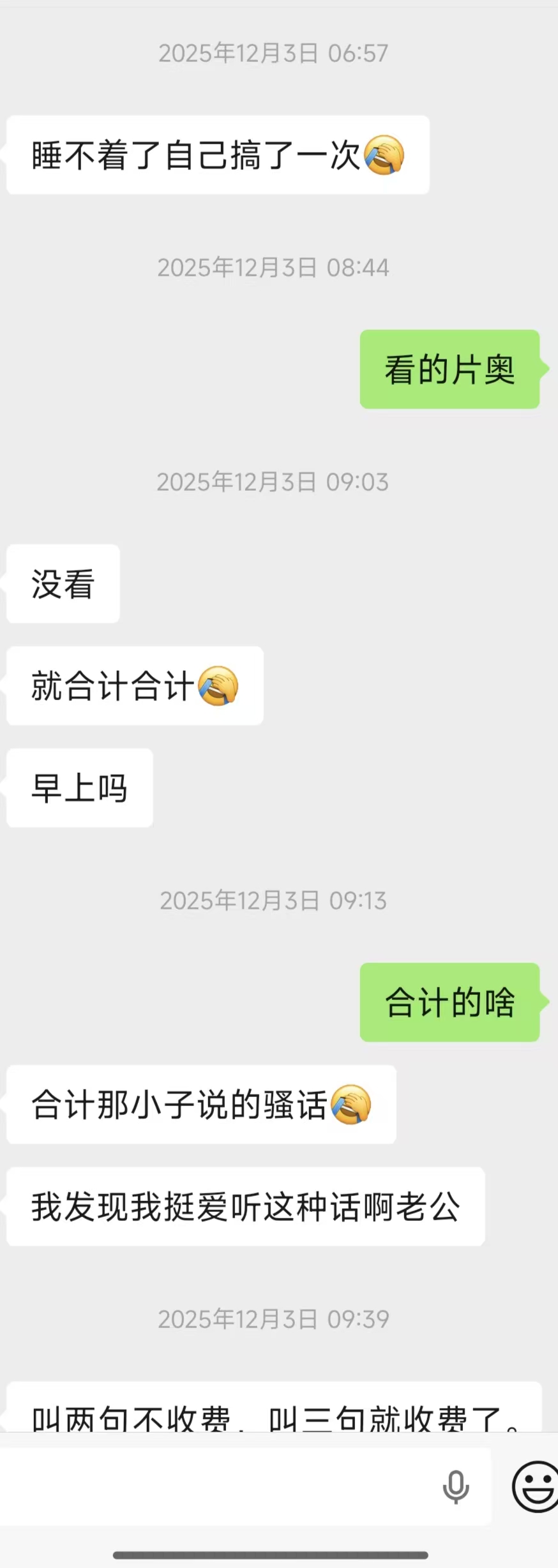 骚女欣欣想高潮[25P]