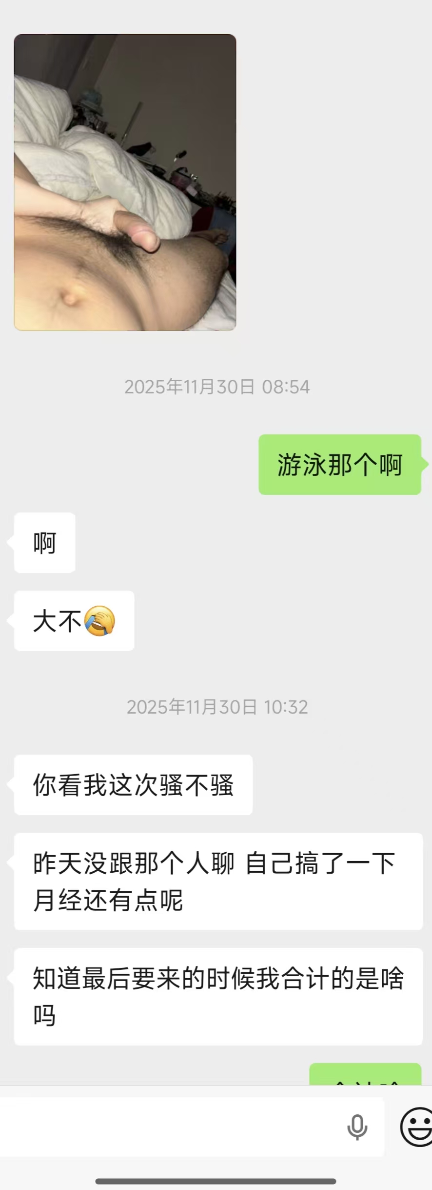 骚女欣欣想高潮[25P]