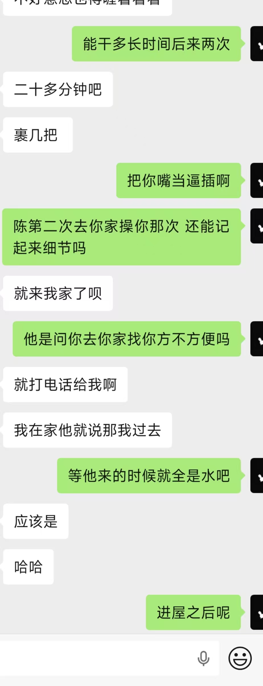 骚女欣欣想高潮[25P]