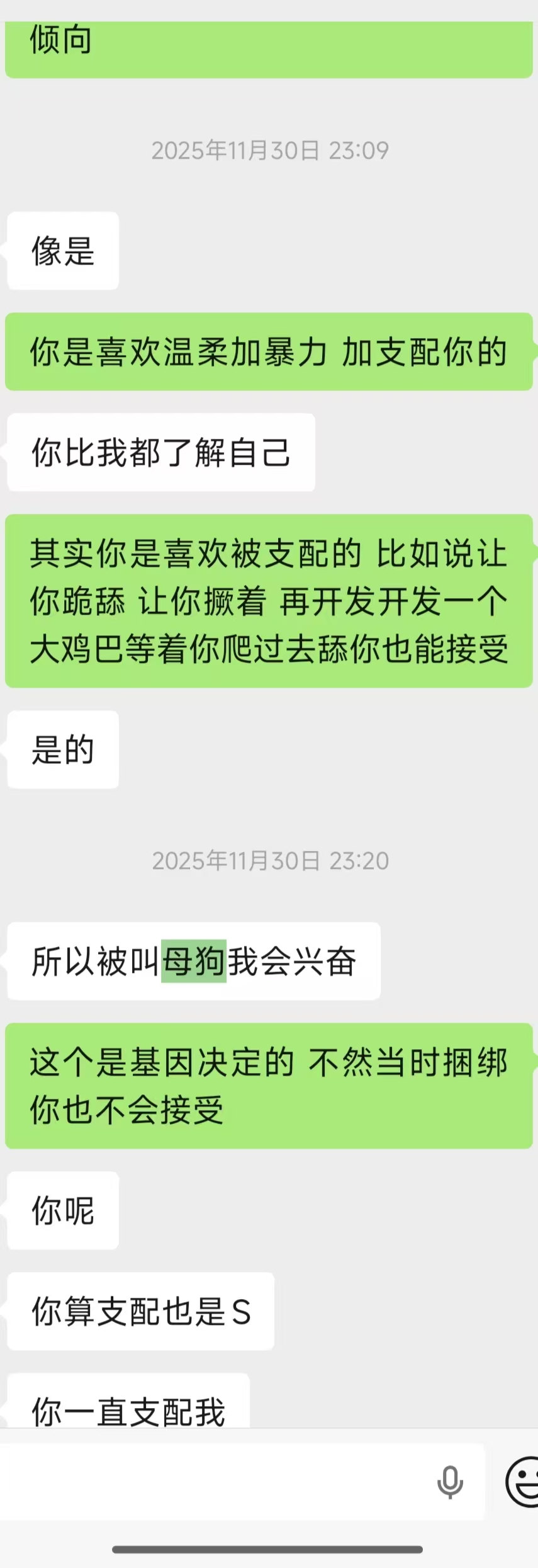 骚女欣欣想高潮[25P]