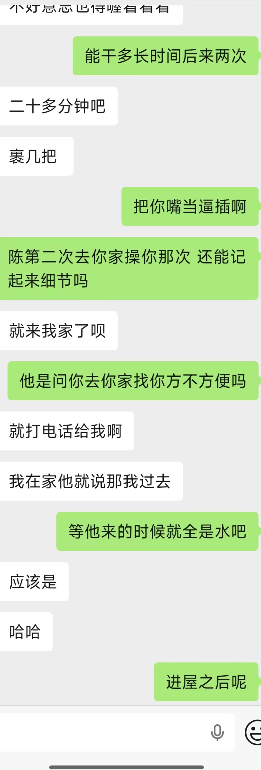 骚女欣欣想高潮[25P]