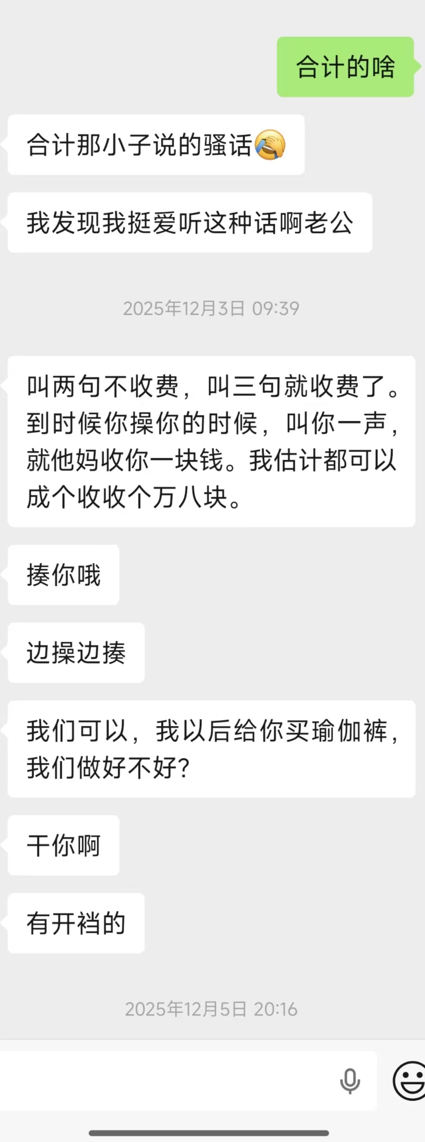 骚女欣欣想高潮[25P]
