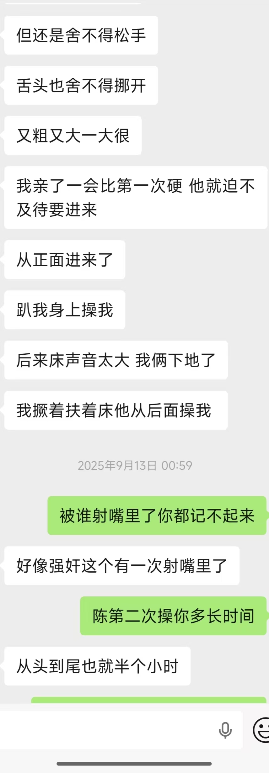 骚女欣欣想高潮[25P]