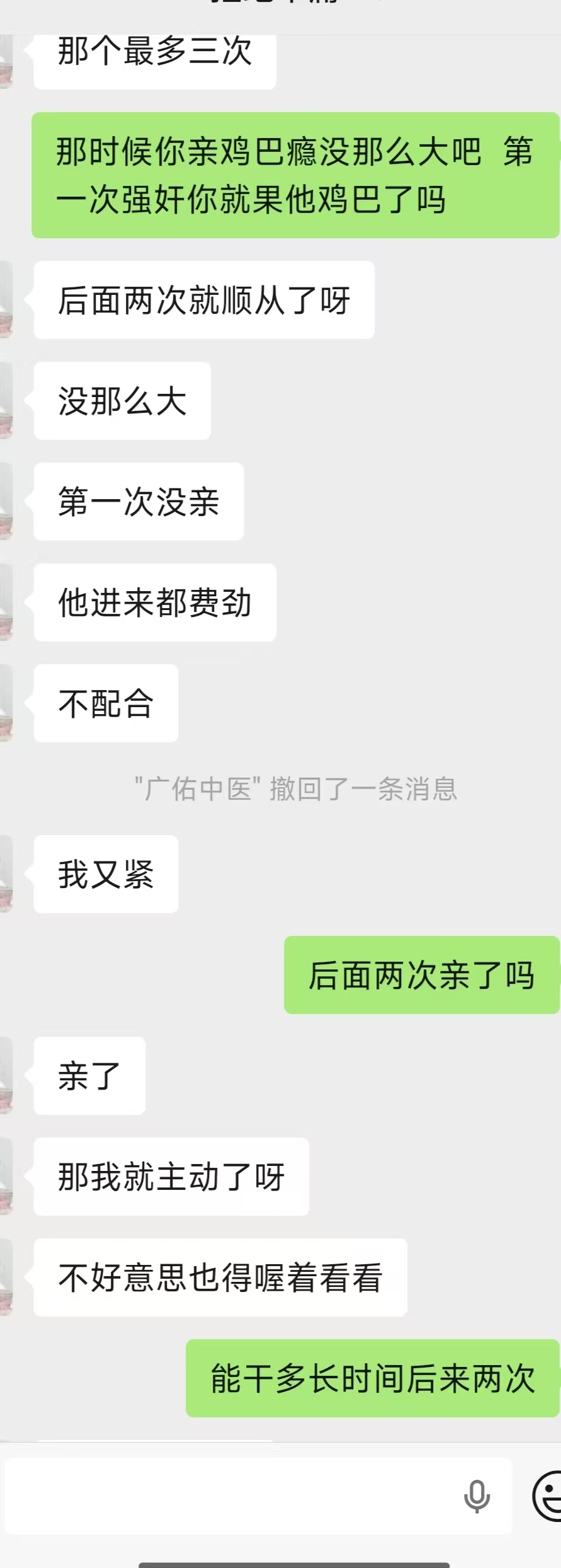 骚女欣欣想高潮[25P]