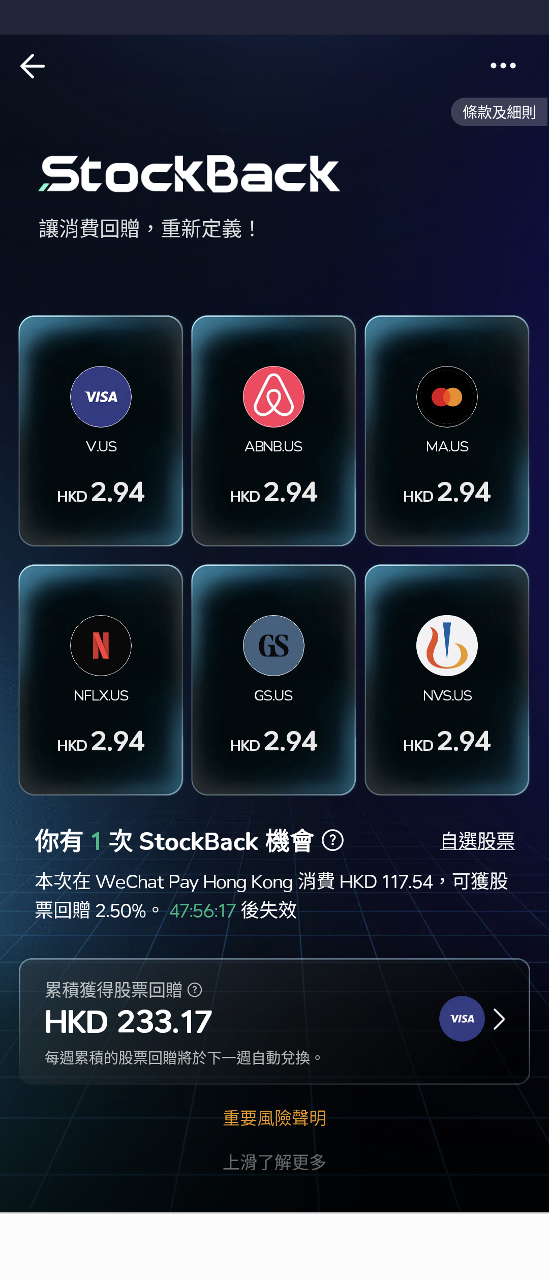 StockBack