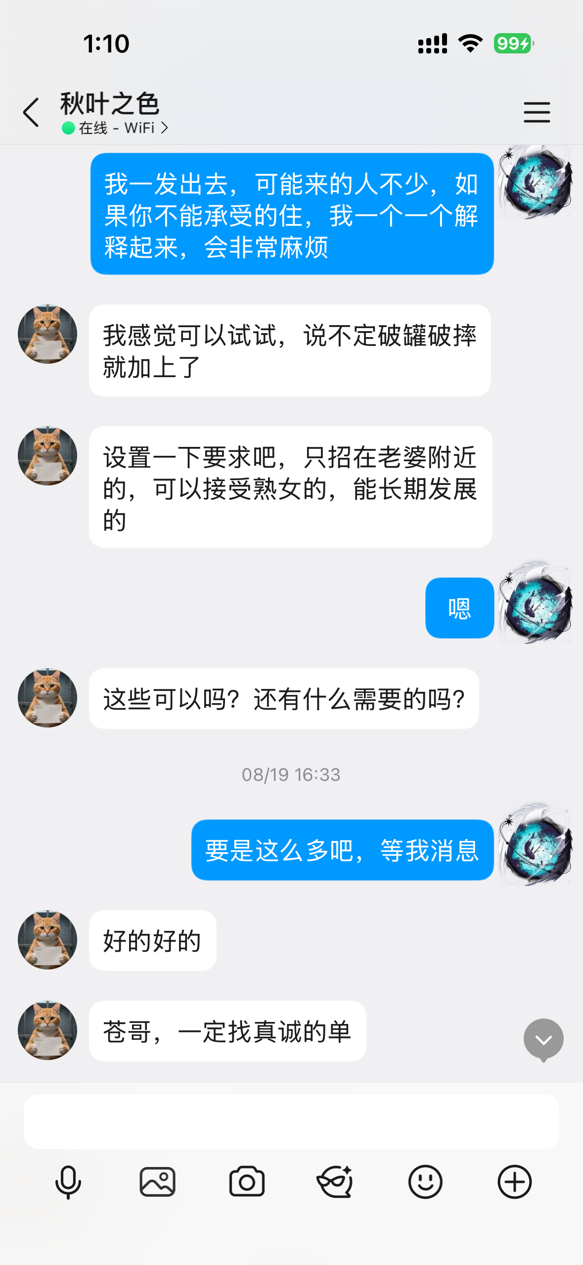 一个绿王八的苦心孤诣，一个倔强厂妹的出轨史［36P］