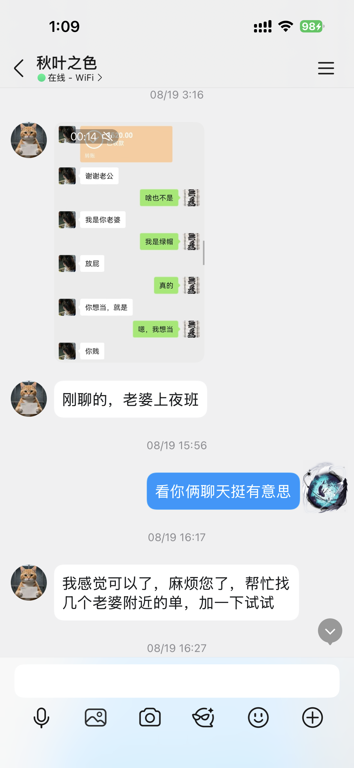一个绿王八的苦心孤诣，一个倔强厂妹的出轨史［36P］