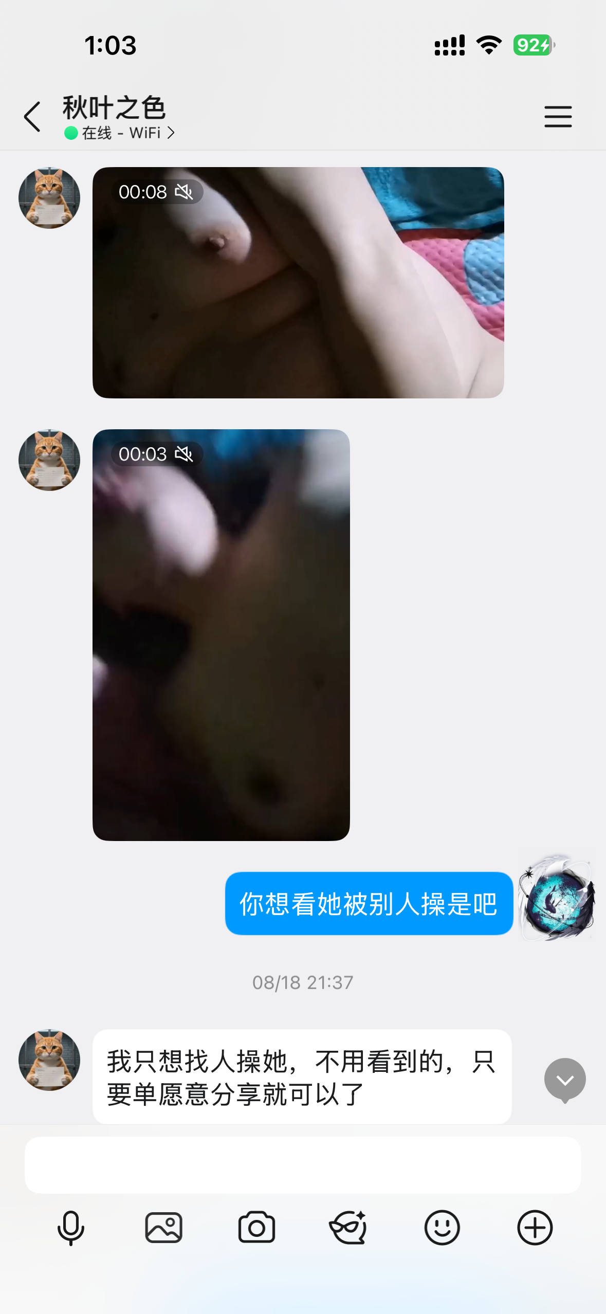 一个绿王八的苦心孤诣，一个倔强厂妹的出轨史［36P］