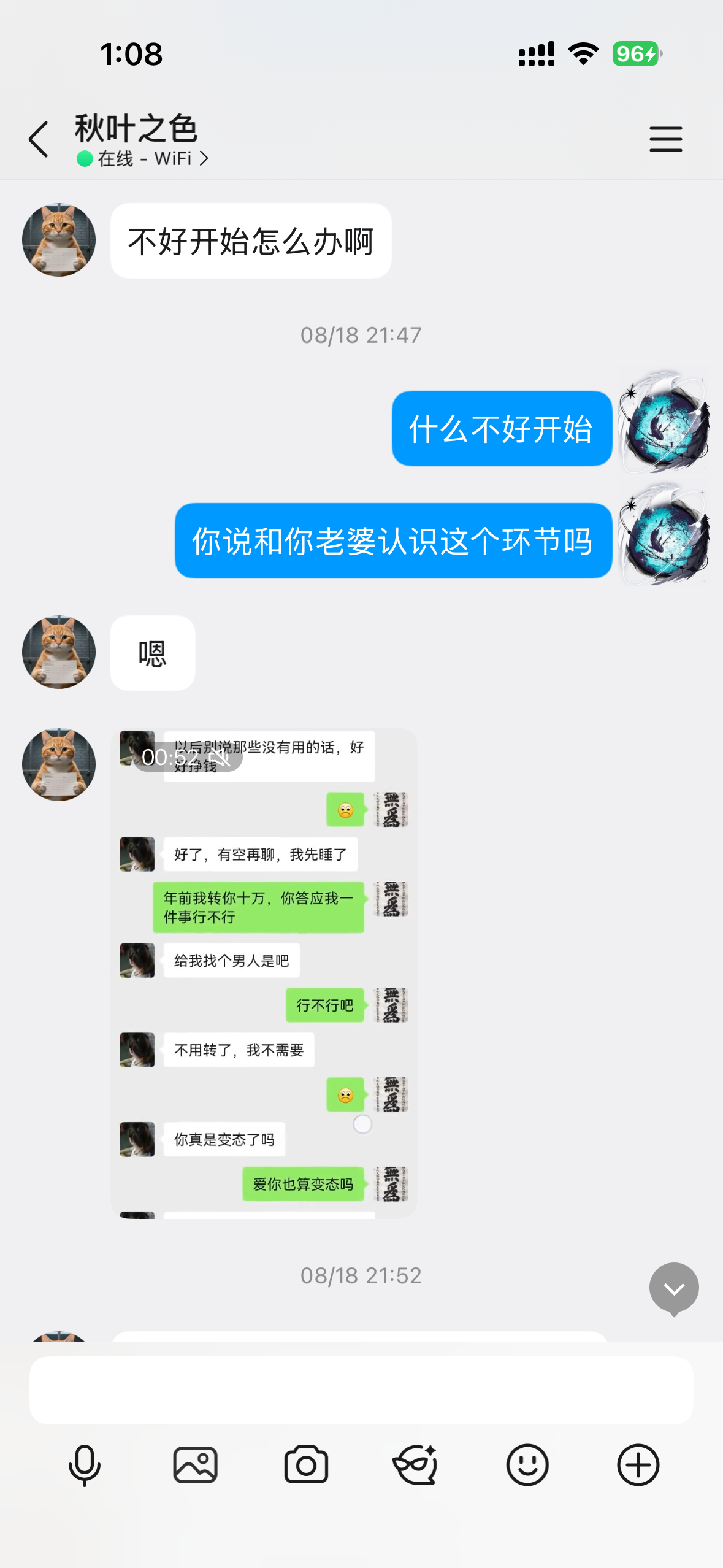 一个绿王八的苦心孤诣，一个倔强厂妹的出轨史［36P］