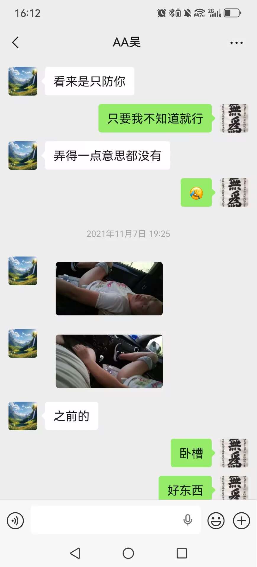 一个绿王八的苦心孤诣，一个倔强厂妹的出轨史［36P］