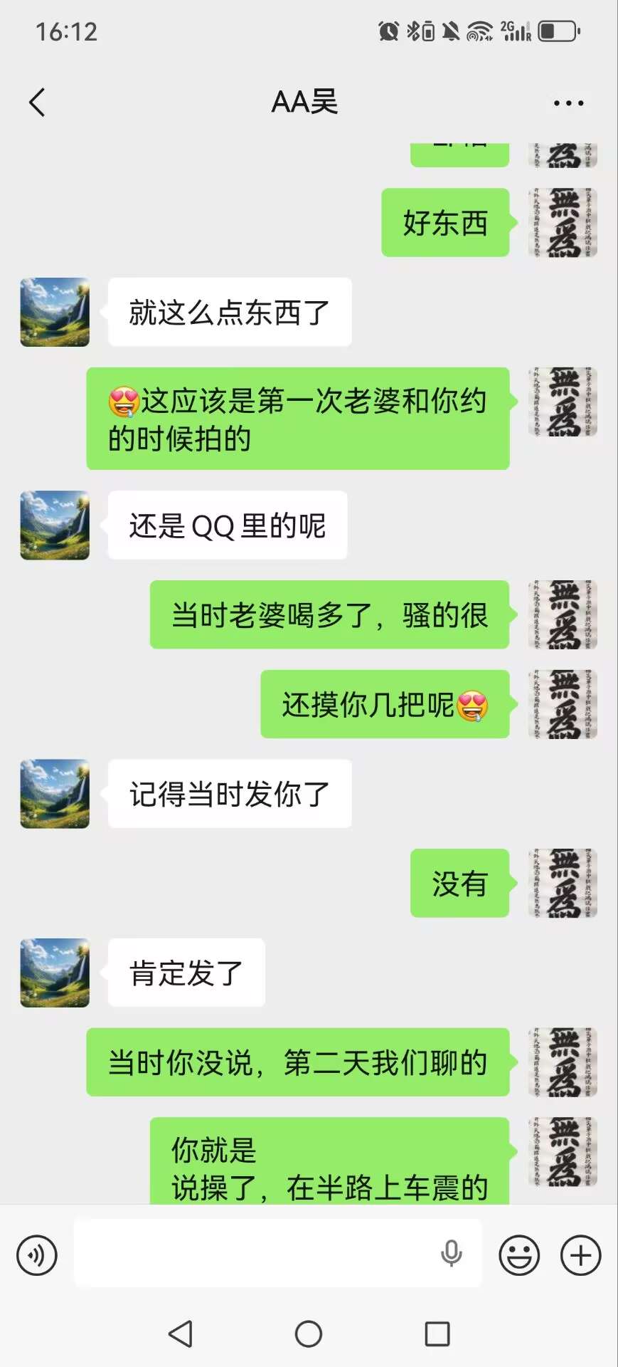 一个绿王八的苦心孤诣，一个倔强厂妹的出轨史［36P］