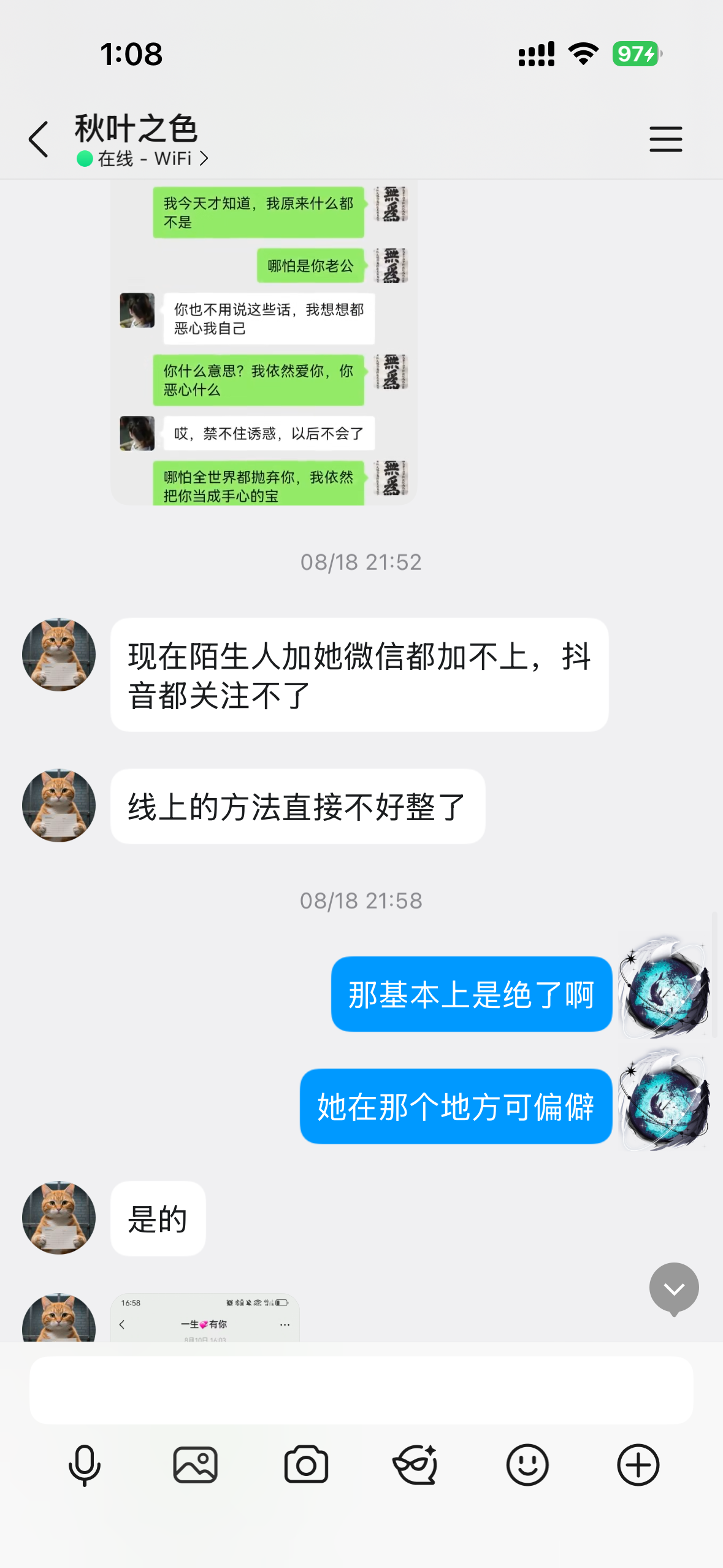 一个绿王八的苦心孤诣，一个倔强厂妹的出轨史［36P］