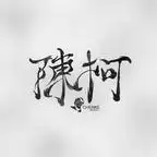 《聚宝仙盆之杂灵根才是真BOSS第十一季》短剧全集完整版免费观看-看电影短剧网