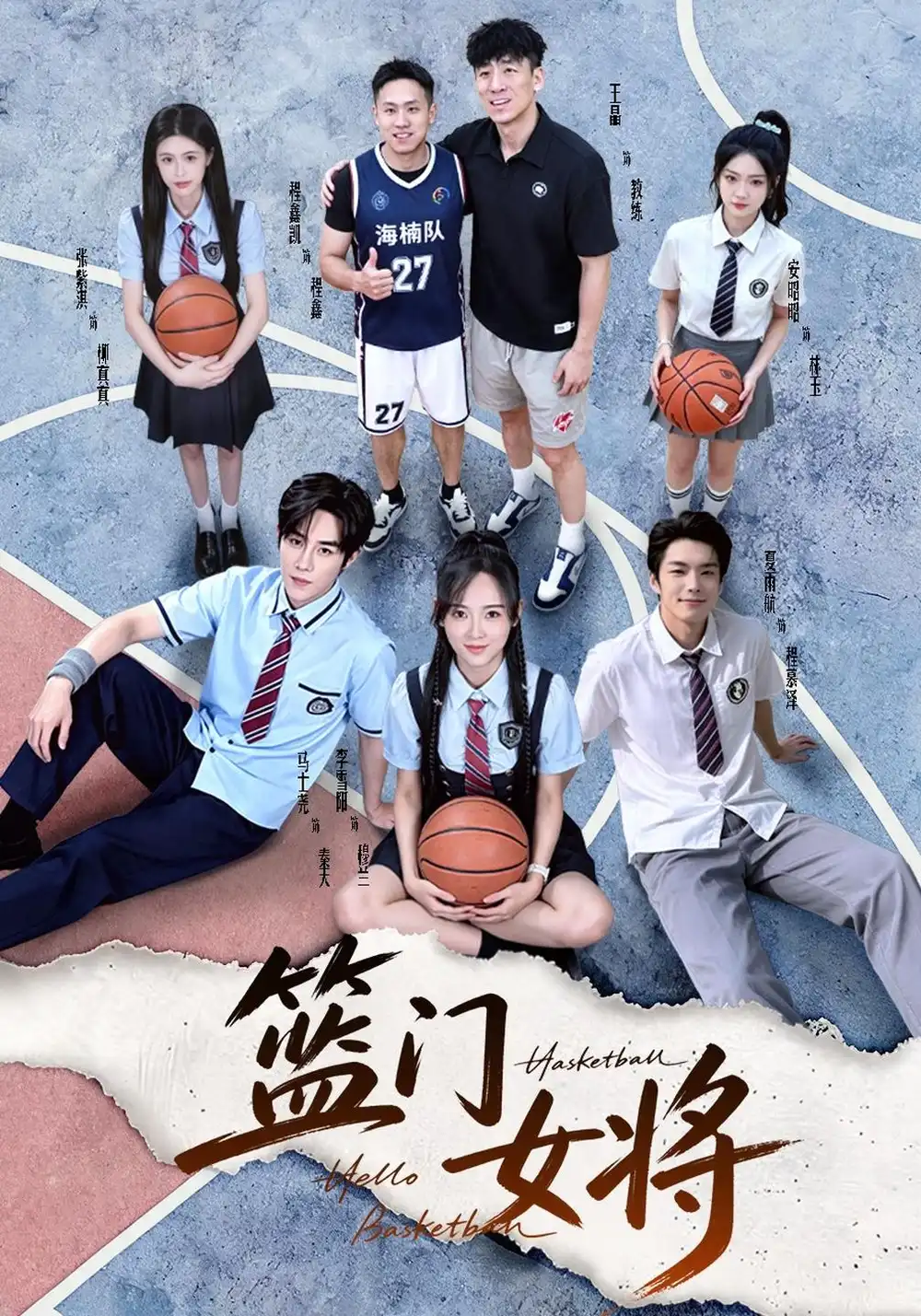 《篮门女将》短剧全集完整版免费观看