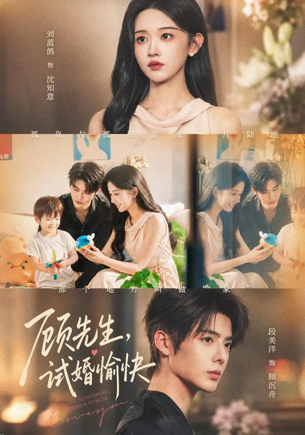 《顾先生，试婚愉快》短剧全集完整版免费观看