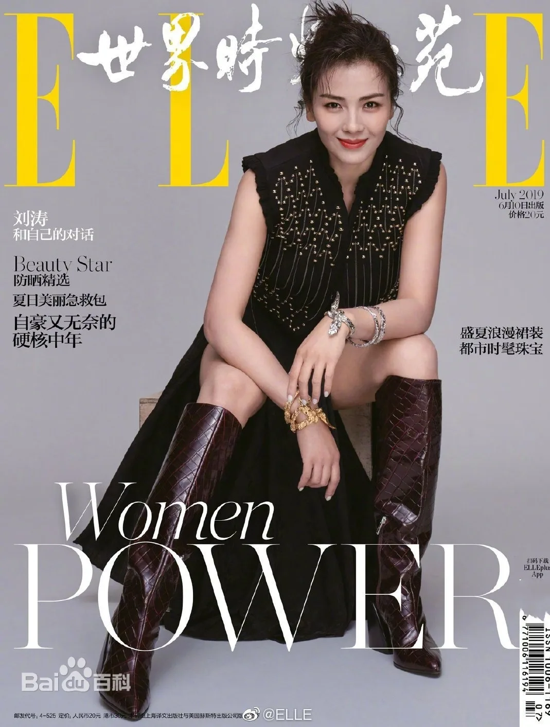 图解三位内陆风骚型女星 细品中国第一美女裸体[85P]