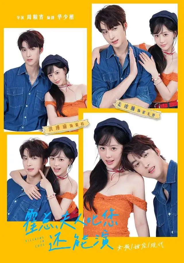 《霍总,夫人比您还能演》-看电影短剧网