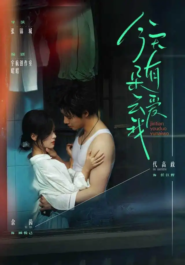 《今天有朵云爱我》