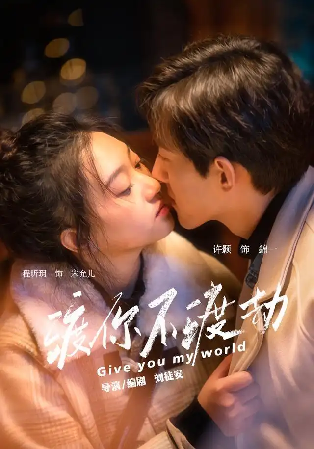 《渡你不渡劫》