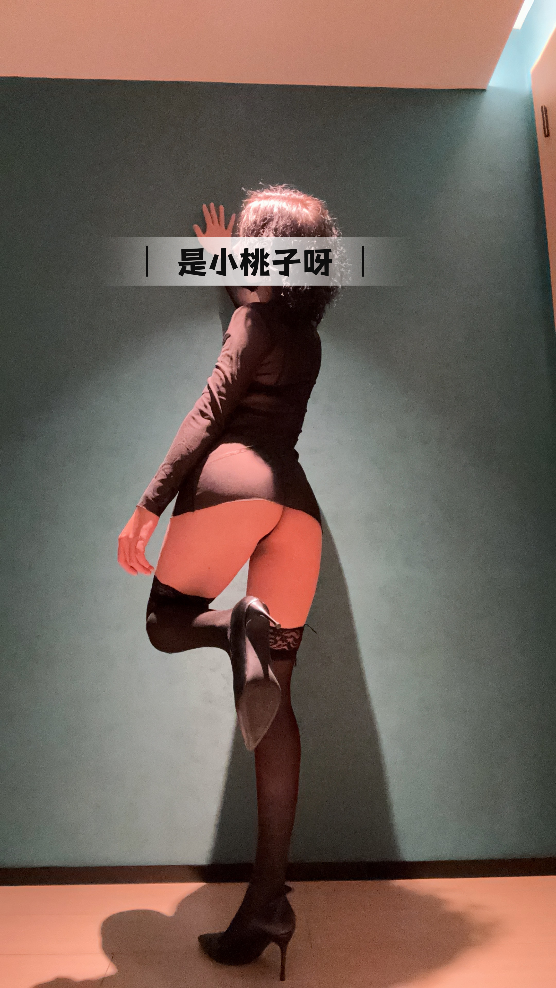 今天发黑丝呀 大家好我是桃子呀［23P］