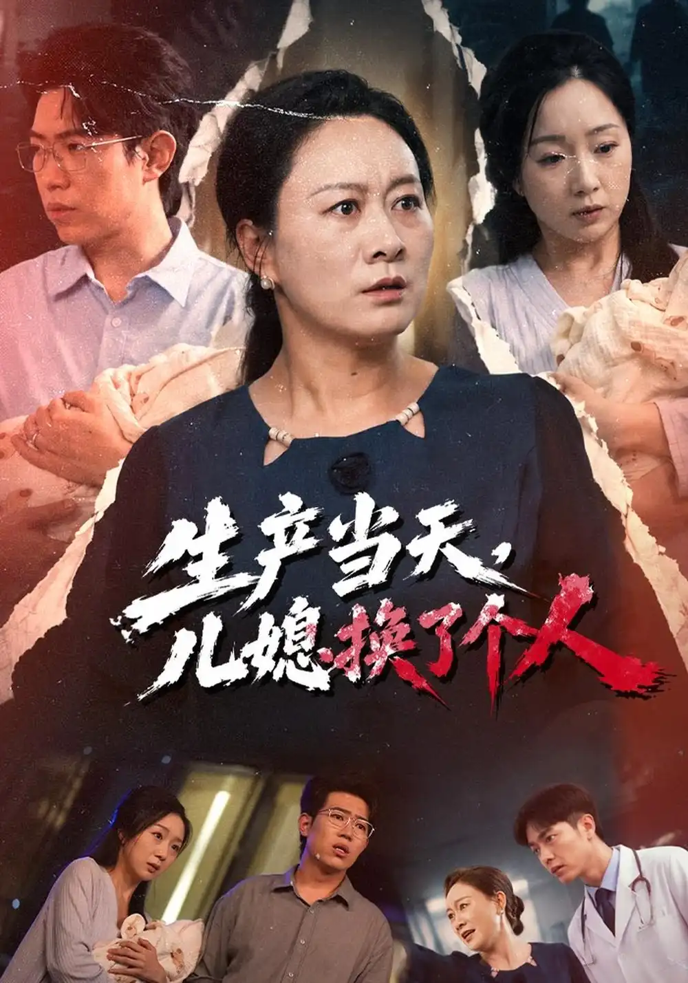 《生产当天，儿媳换了个人》