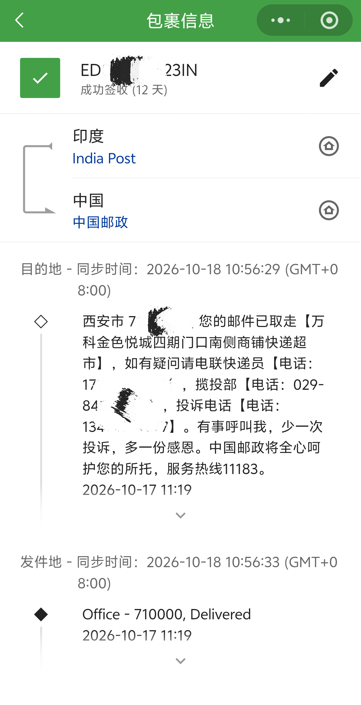 Screenshot_20261018_105754.png