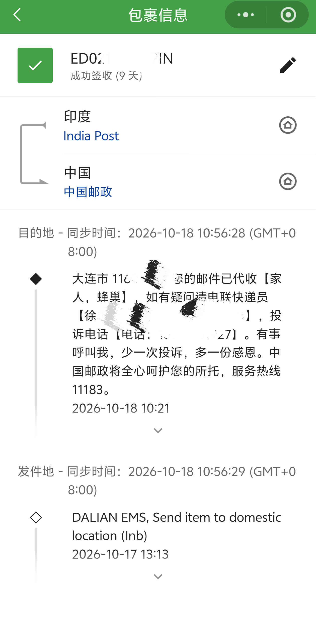 Screenshot_20261018_105846.png