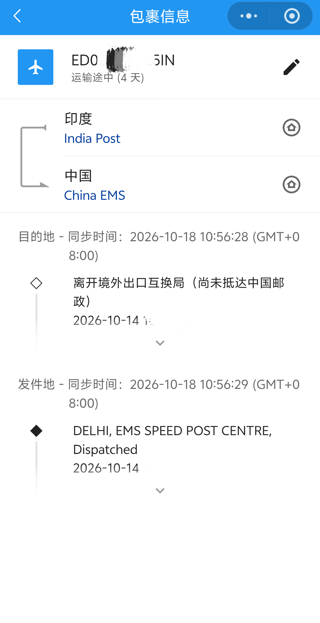 Screenshot_20261018_105945.png