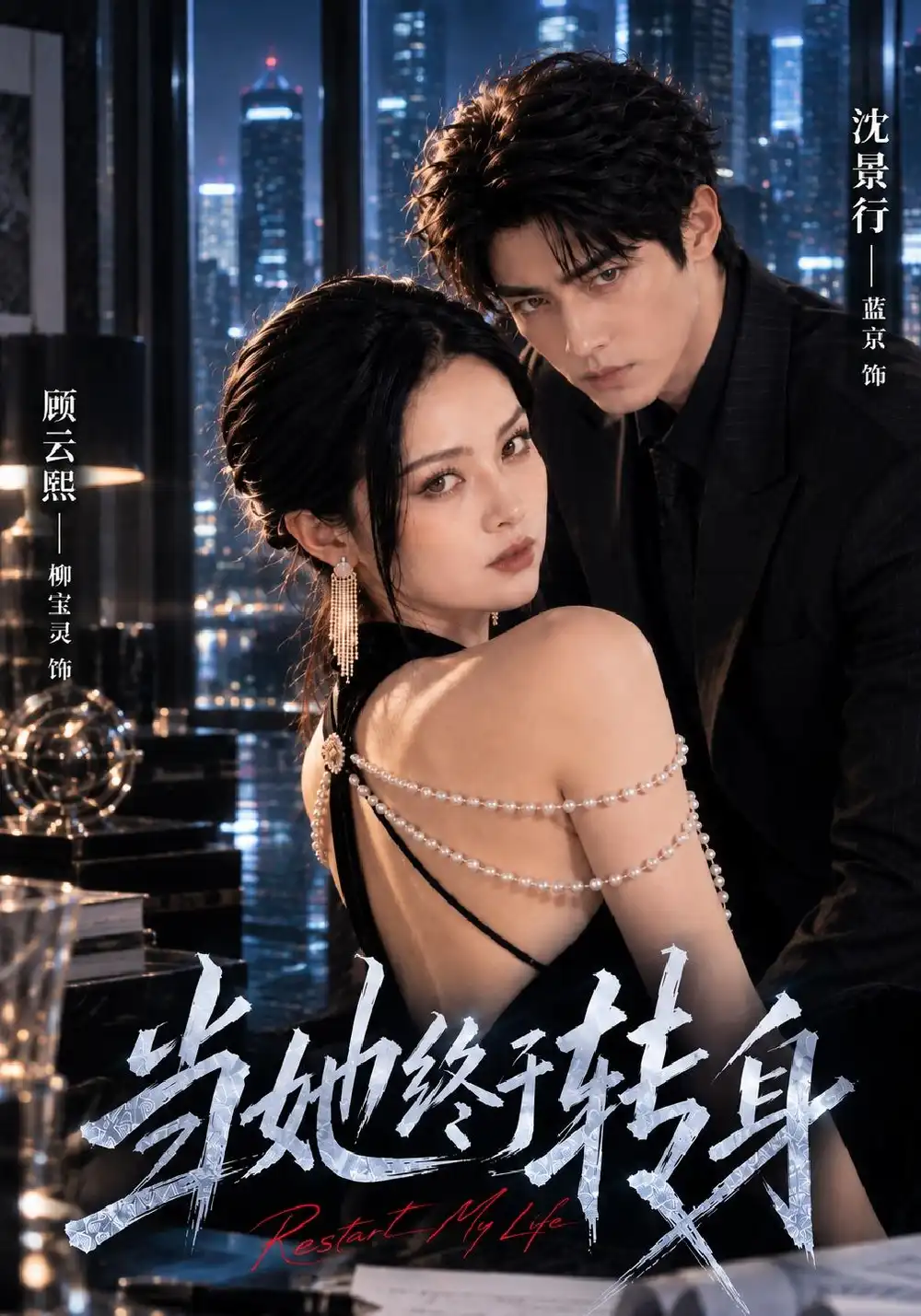 《当她终于转身》