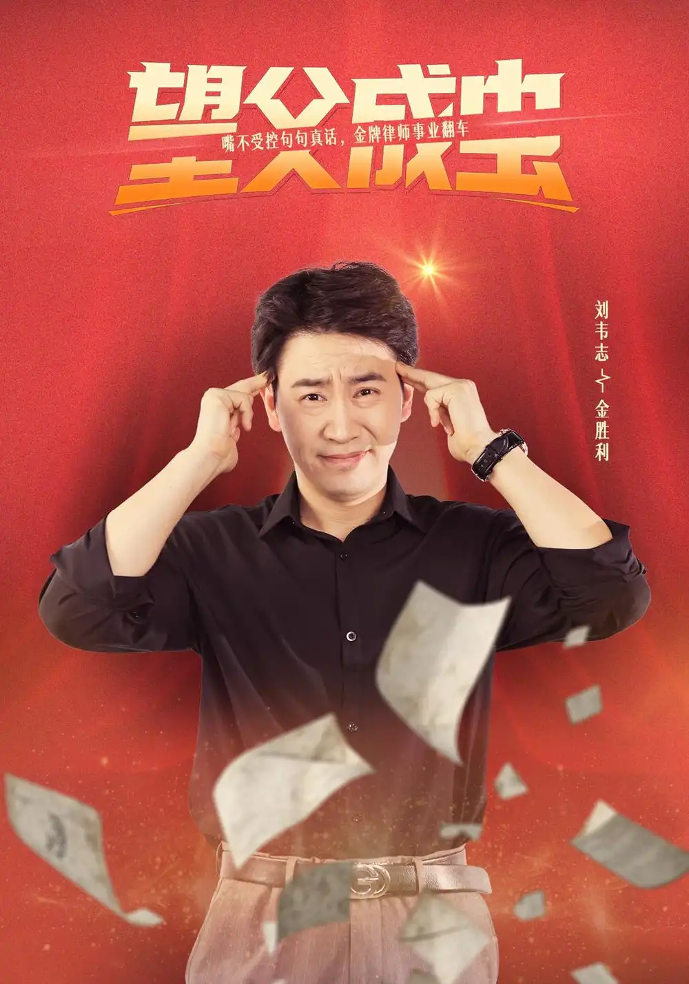 《望父成虫》-看电影短剧网