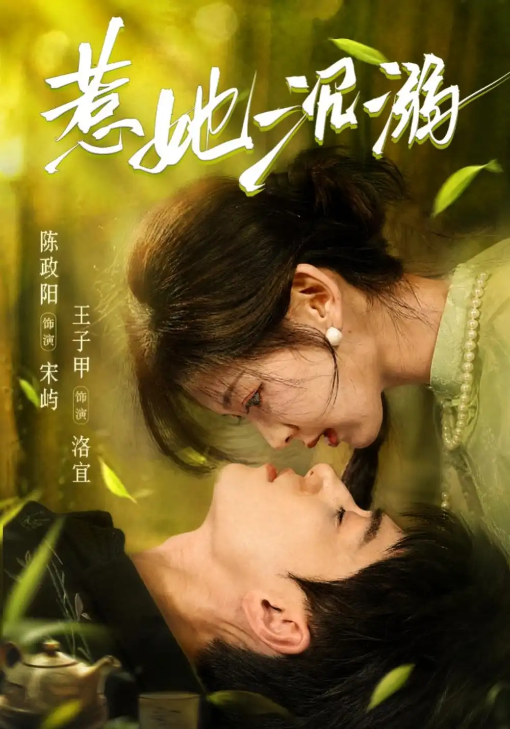 《惹她沉溺》