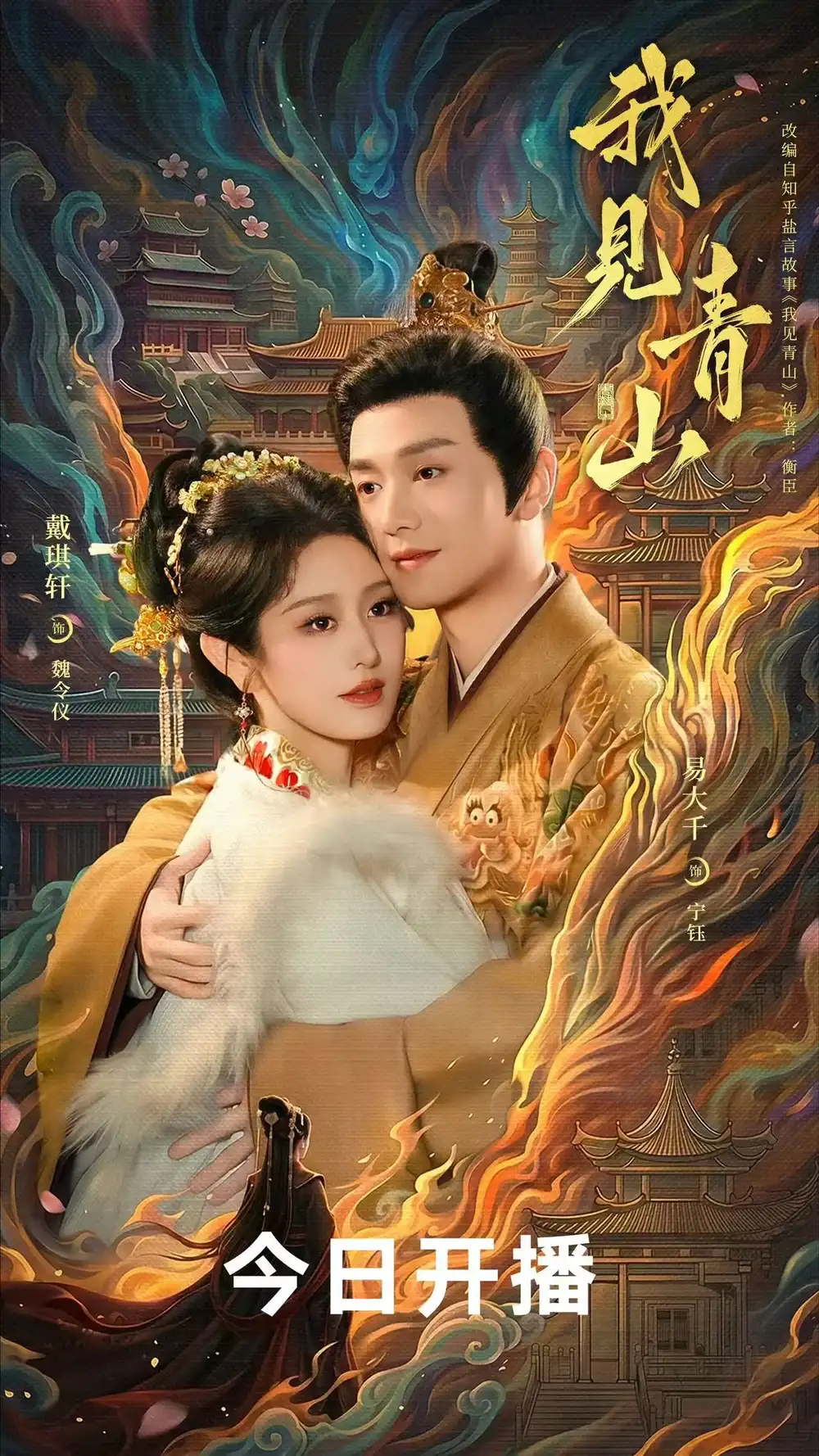 《我见青山》-看电影短剧网